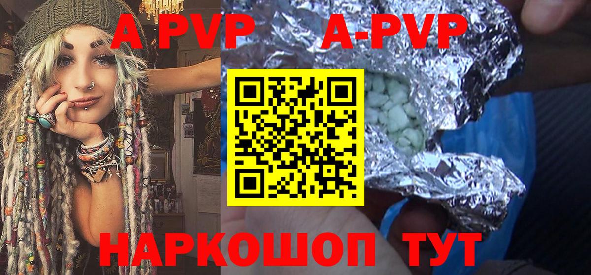 Альфа ПВП  Alpha PVP кристаллы  A PVP Crystall  Вход с VPN  купить  сайты  Альфа ПВП Crystall  Сарапул 