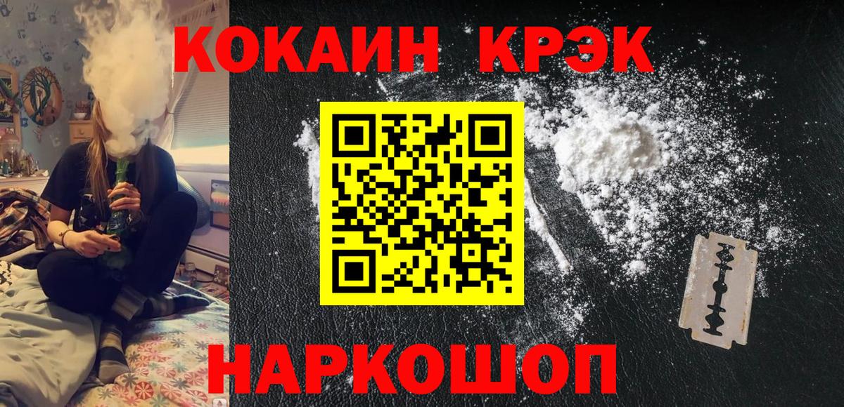 COCAIN Перу  Вход с VPN  Сарапул  Cocaine  Кокаин Эквадор 