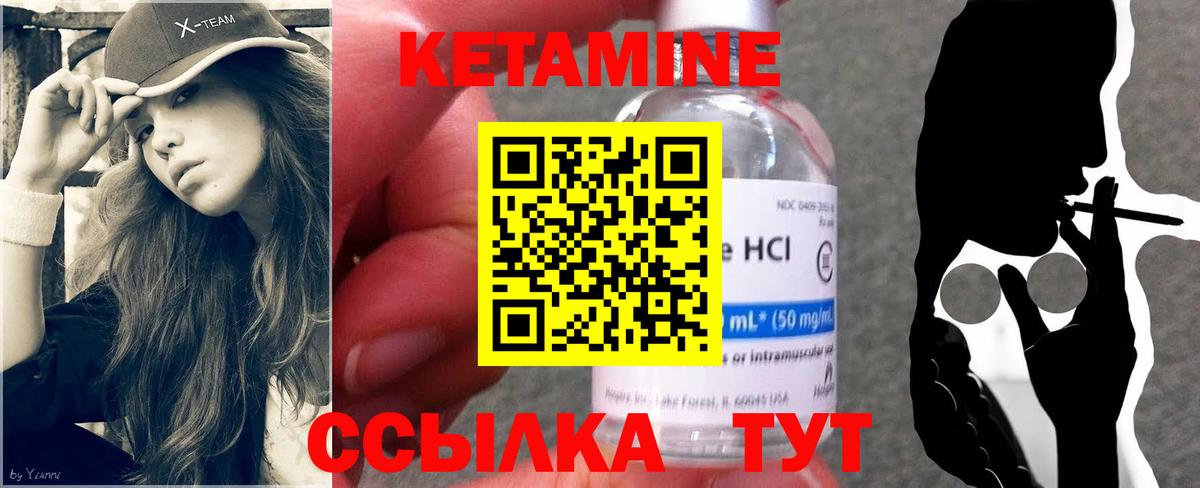 блэк спрут   КЕТАМИН ketamine  Вход с VPN  Сарапул 