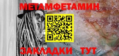 первитин Бугуруслан