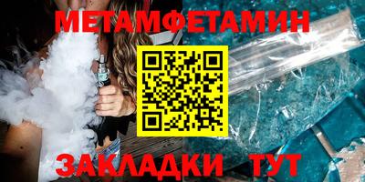 первитин Бугуруслан