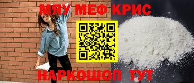 мефедрон мука Будённовск