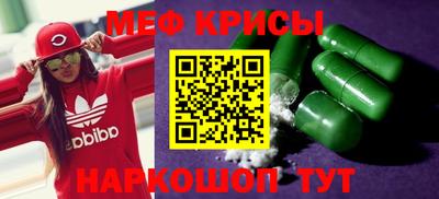 мефедрон мука Будённовск
