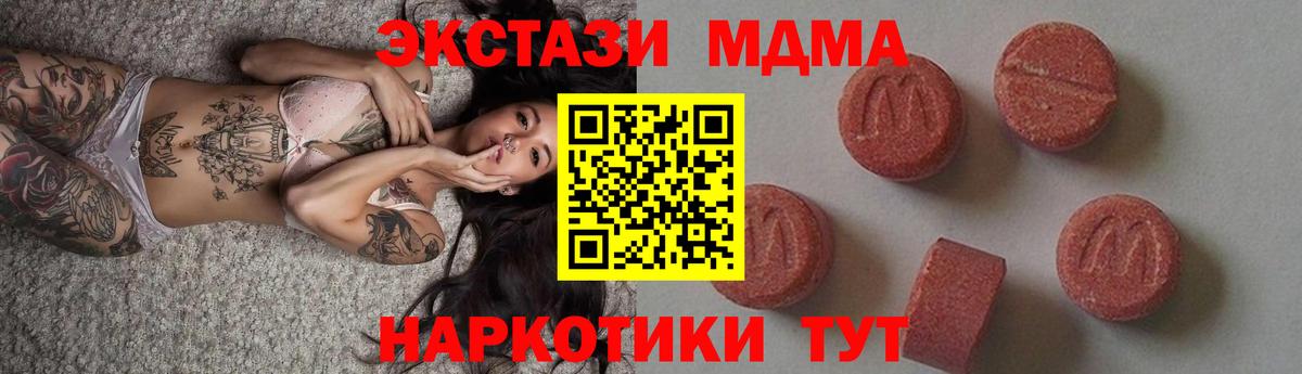 MDMA  Вход с VPN  МДМА VHQ  Сарапул  MDMA Molly 