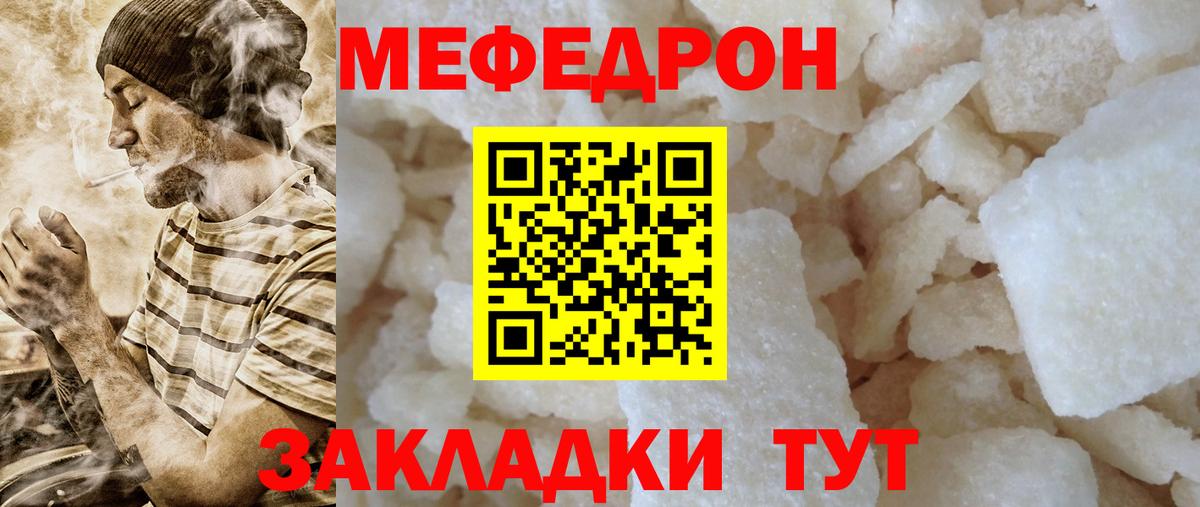 Мефедрон VHQ  МЕФ  Сарапул  МЕФ  Вход с VPN 