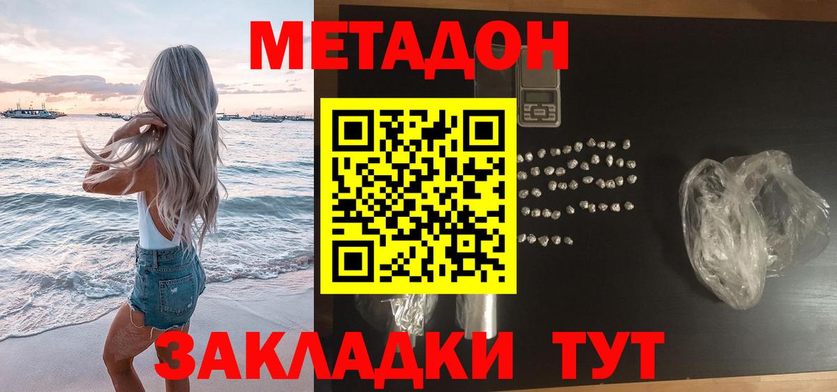 МЕТАДОН VHQ Сарапул