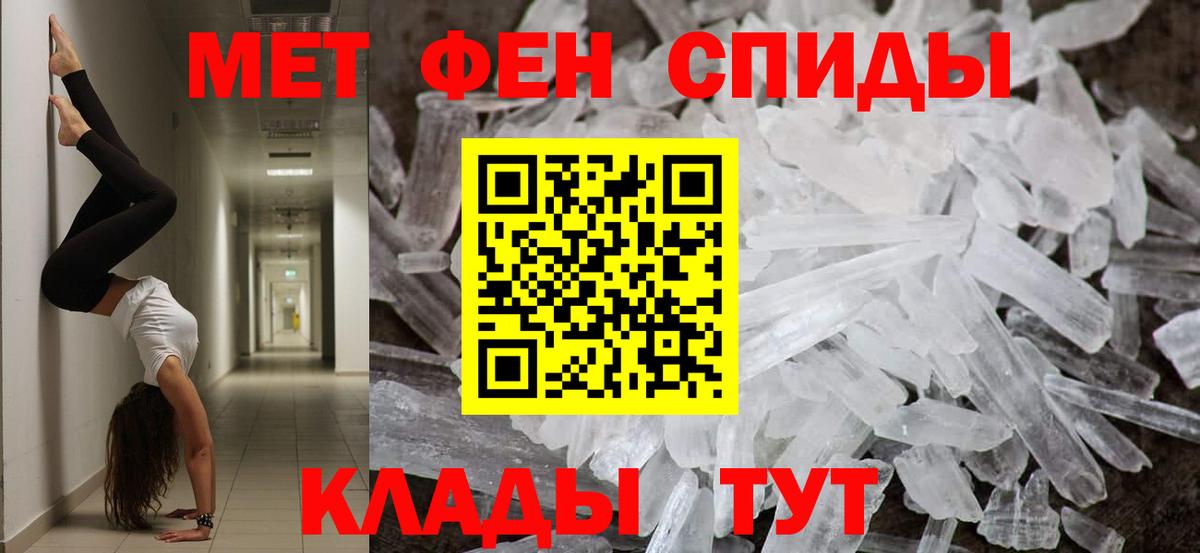 Первитин мет  Первитин мет  Вход с VPN  Сарапул 