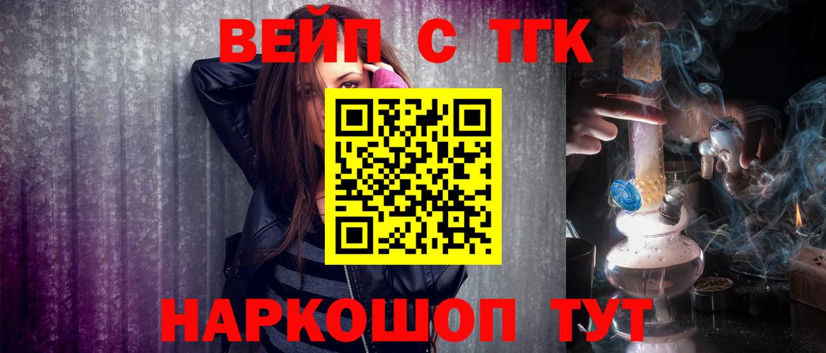 Дистиллят ТГК THC oil  Вход с VPN  Сарапул  ТГК вейп с тгк 