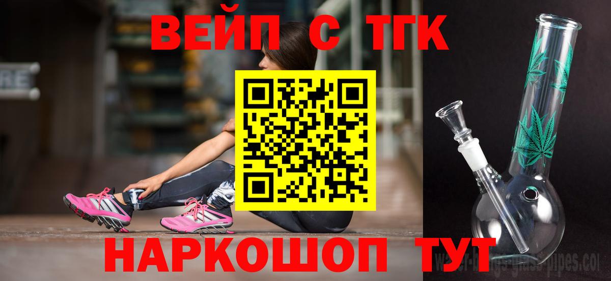 ТГК гашишное масло Сарапул