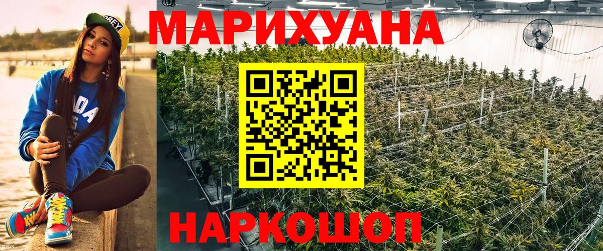 Канабис Ganja  Конопля тримм  Сарапул  Вход с VPN 